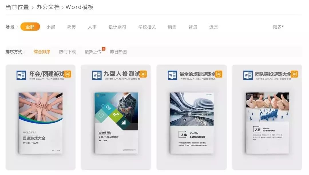 免费PPT模板下载网站_高质量PPT模板推荐_个人博客模板去哪找