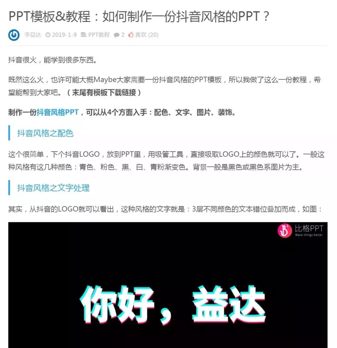 高质量PPT模板推荐_个人博客模板去哪找_免费PPT模板下载网站
