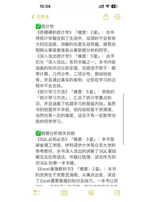 数据分析技能提升书籍_一本书学会做数据分析_数据分析入门书籍