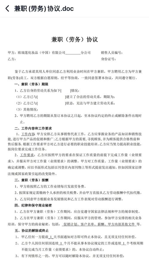 多重劳动关系法律分析_公司让兼职多个岗位劳动法_劳动合同法多重劳动关系