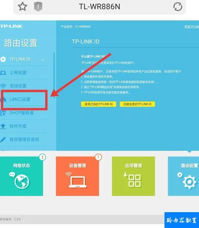 路由器连接光纤猫教程_手机设置无线路由器步骤_手机登录路由器方法