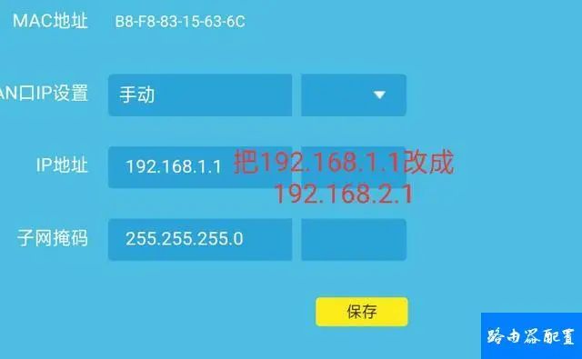 手机登录路由器方法_路由器连接光纤猫教程_手机设置无线路由器步骤