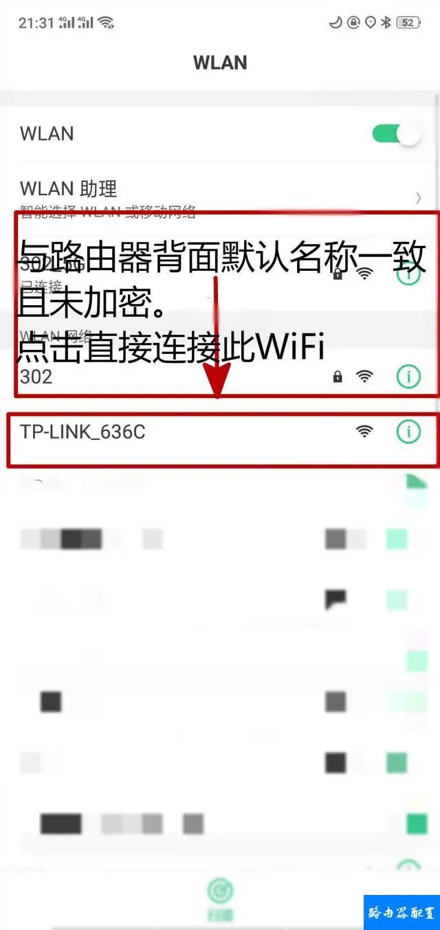 手机登录路由器方法_手机设置无线路由器步骤_路由器连接光纤猫教程