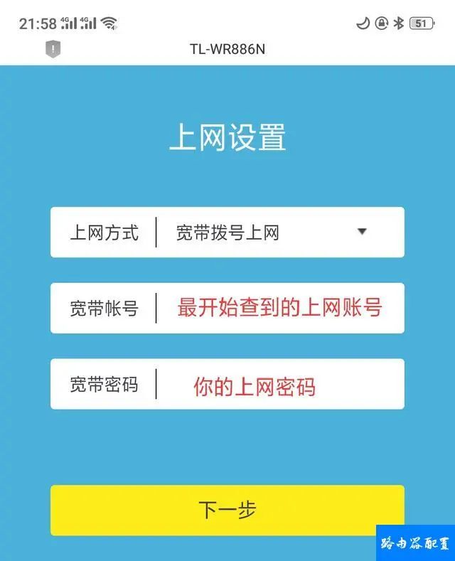 路由器连接光纤猫教程_手机登录路由器方法_手机设置无线路由器步骤