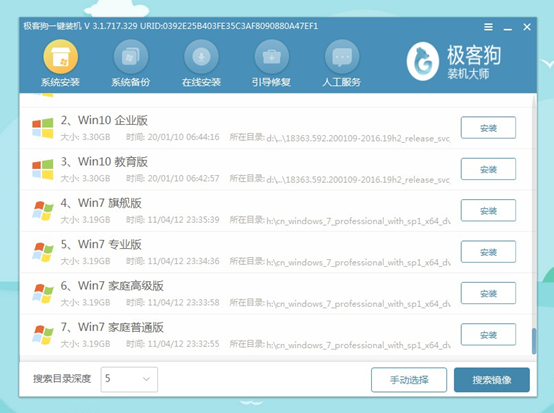电脑一键在线重装方法_U盘重装系统步骤_三星电脑u盘装系统