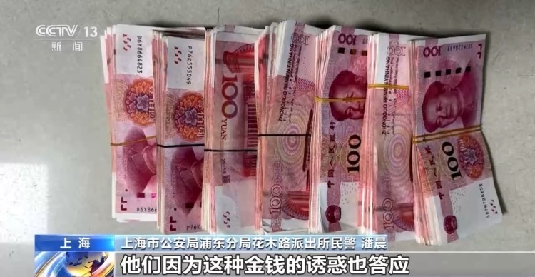 去哪里找需要洗钱的人_ 线上线下诈骗洗钱 _反诈洗钱工具人 