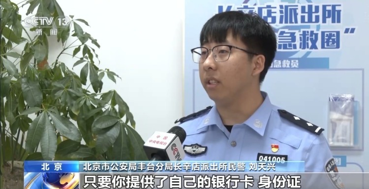  线上线下诈骗洗钱 _反诈洗钱工具人 _去哪里找需要洗钱的人