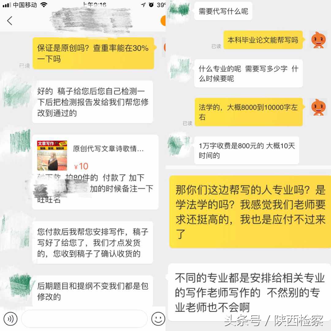 淘宝代写文章会重复吗_ 毕业论文代写产业链 _