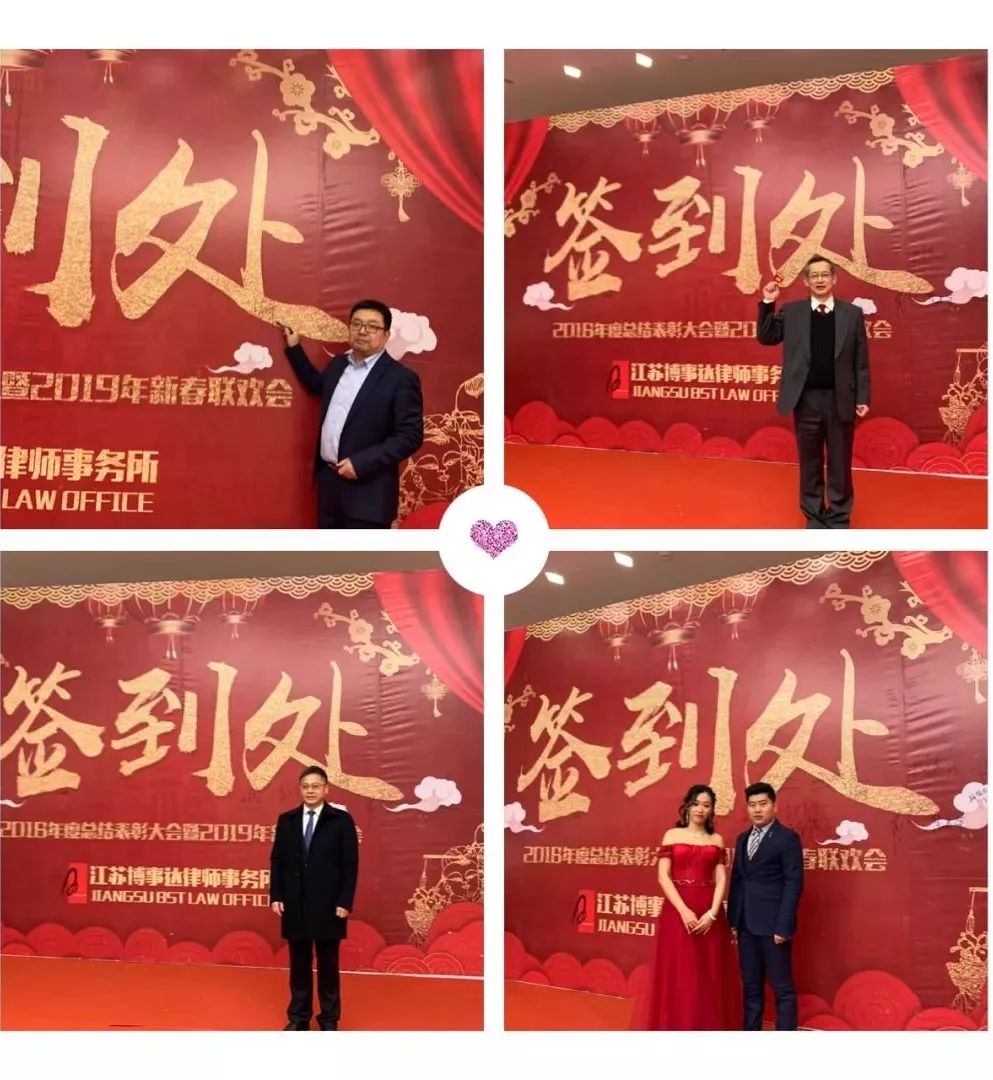 江苏博事达律师事务所怎么样_博事达律师事务所2018年工作总结_江苏博事达律师事务所2019年会