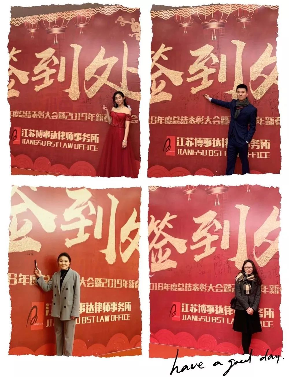 江苏博事达律师事务所2019年会_江苏博事达律师事务所怎么样_博事达律师事务所2018年工作总结