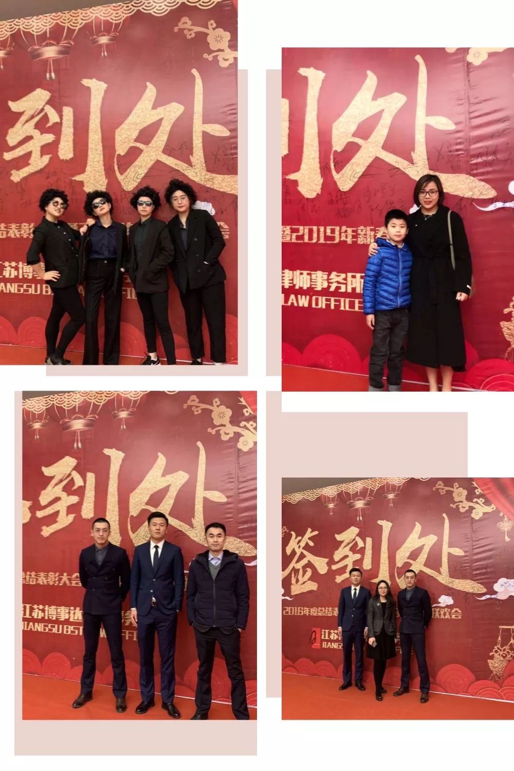 江苏博事达律师事务所怎么样_江苏博事达律师事务所2019年会_博事达律师事务所2018年工作总结