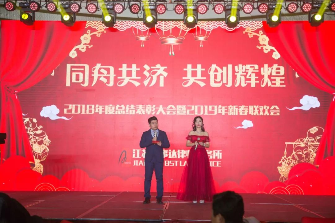 博事达律师事务所2018年工作总结_江苏博事达律师事务所怎么样_江苏博事达律师事务所2019年会
