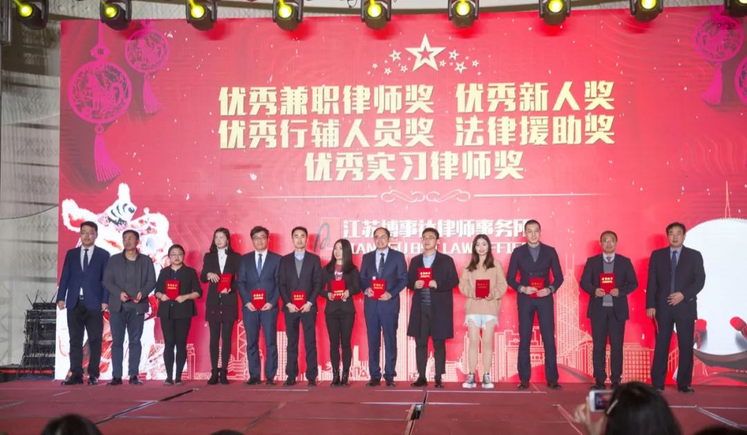 江苏博事达律师事务所2019年会_江苏博事达律师事务所怎么样_博事达律师事务所2018年工作总结