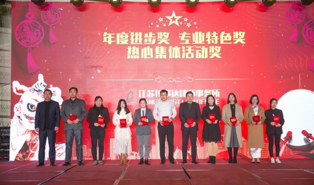 江苏博事达律师事务所怎么样_博事达律师事务所2018年工作总结_江苏博事达律师事务所2019年会