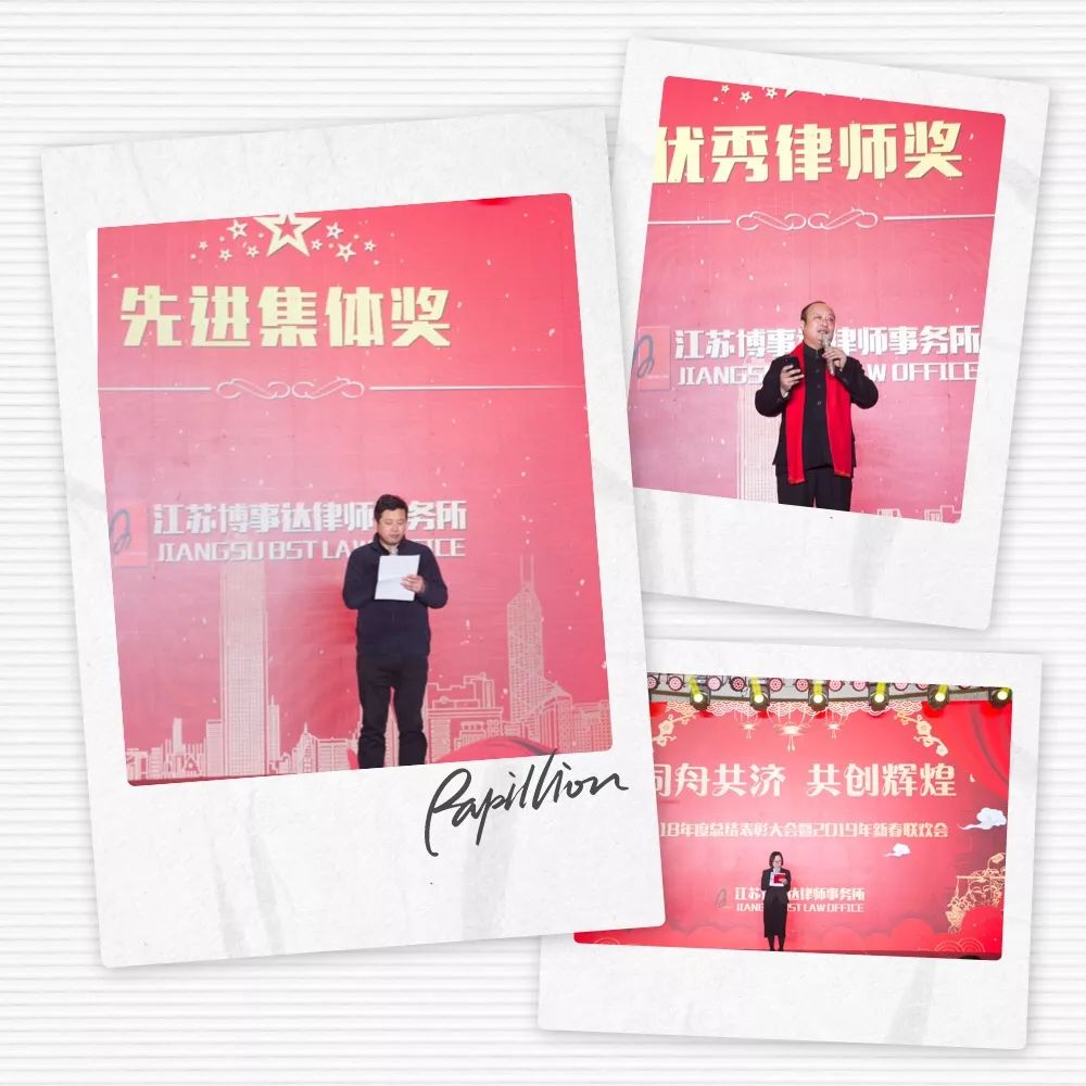 江苏博事达律师事务所怎么样_博事达律师事务所2018年工作总结_江苏博事达律师事务所2019年会