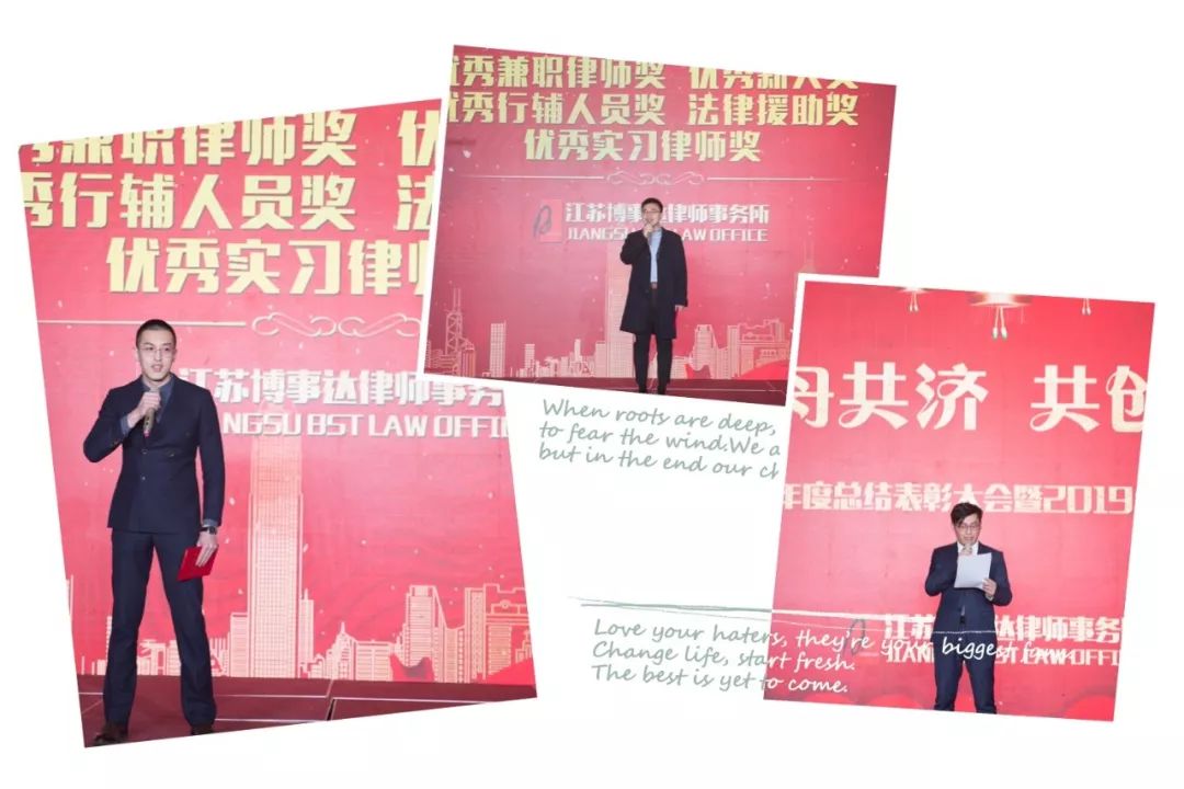 江苏博事达律师事务所2019年会_博事达律师事务所2018年工作总结_江苏博事达律师事务所怎么样