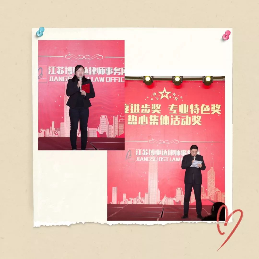 江苏博事达律师事务所怎么样_博事达律师事务所2018年工作总结_江苏博事达律师事务所2019年会