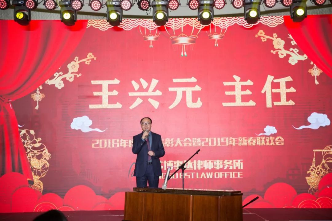 江苏博事达律师事务所2019年会_江苏博事达律师事务所怎么样_博事达律师事务所2018年工作总结