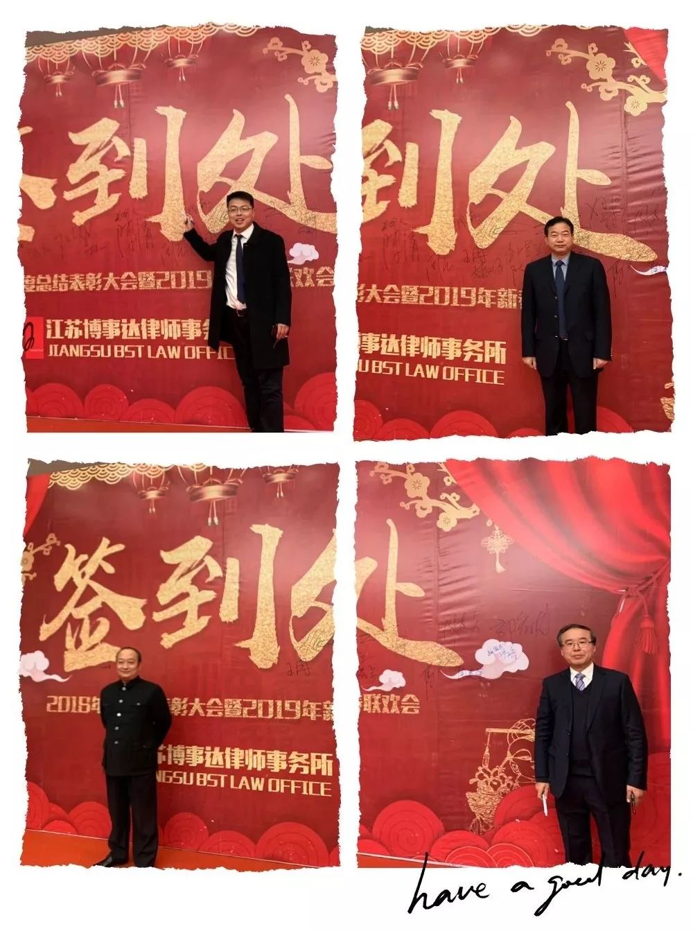 江苏博事达律师事务所怎么样_博事达律师事务所2018年工作总结_江苏博事达律师事务所2019年会