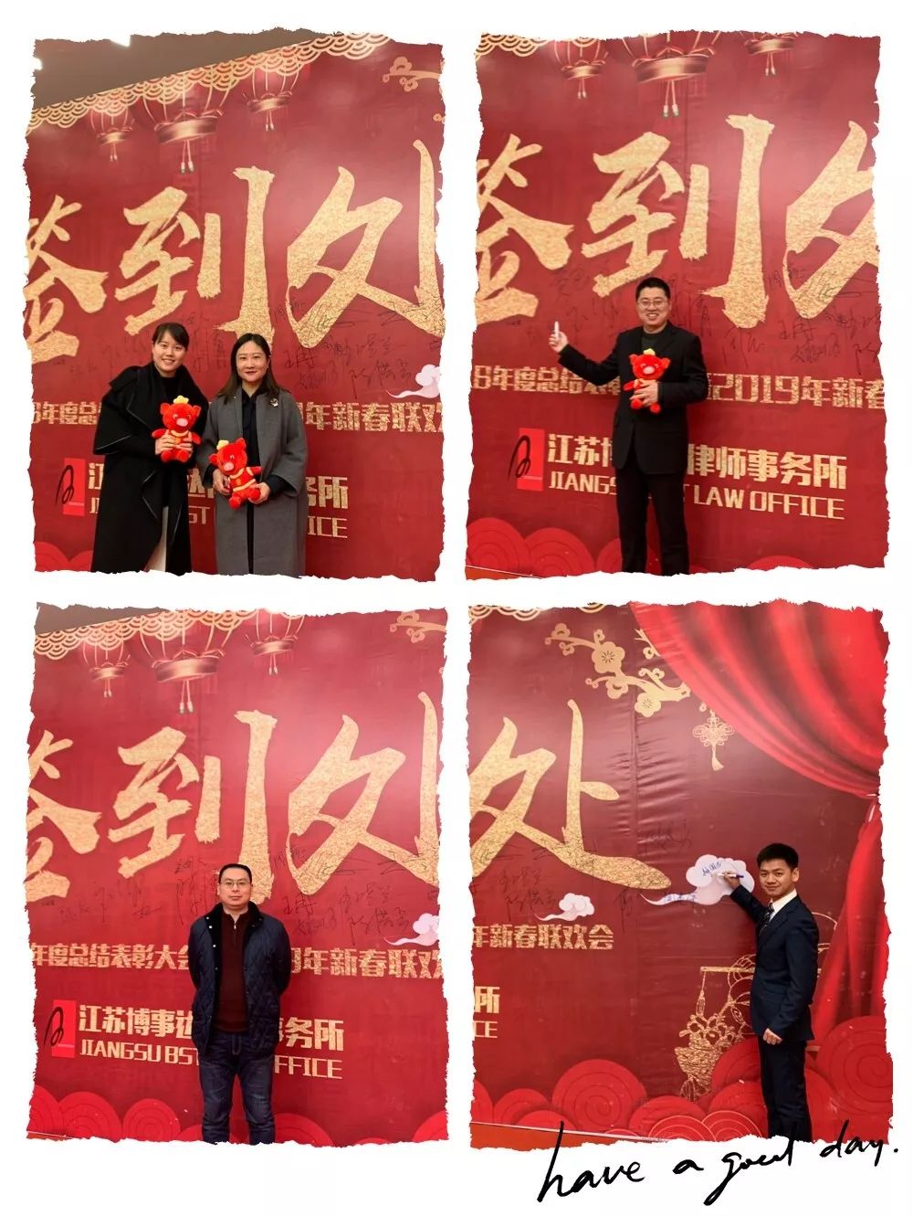 博事达律师事务所2018年工作总结_江苏博事达律师事务所2019年会_江苏博事达律师事务所怎么样