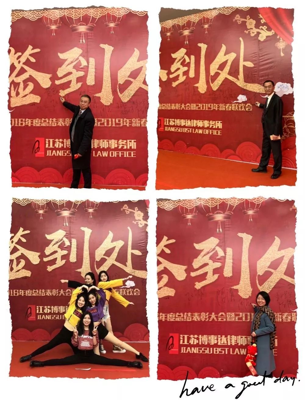 江苏博事达律师事务所2019年会_博事达律师事务所2018年工作总结_江苏博事达律师事务所怎么样