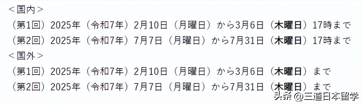 教育部考试中心日本语能力测试网_2025年日本语能力考试报名时间_JLPT考试时间安排
