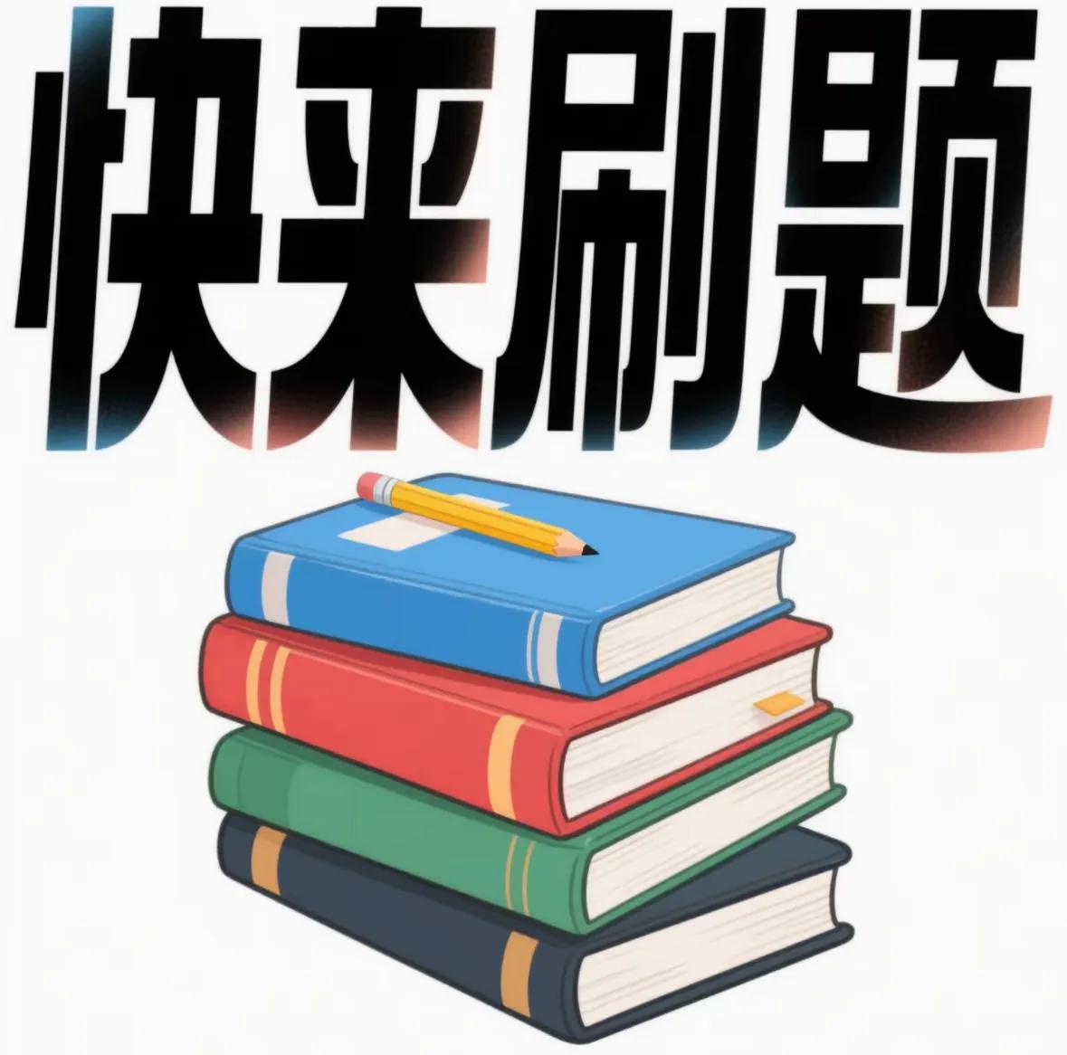 安全员b本考试试题_安全生产知识考核要点_建筑安全员B证考试内容解析
