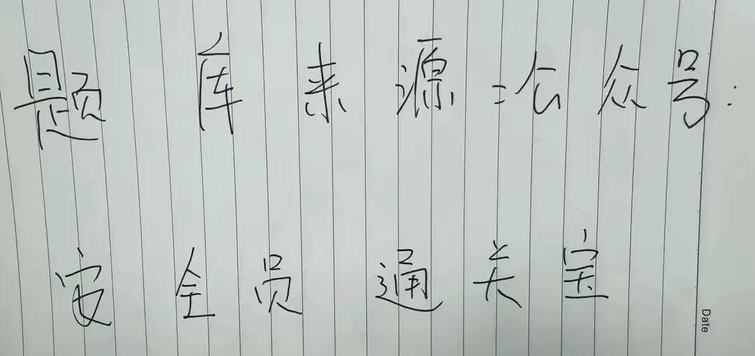 建筑安全员B证考试内容解析_安全生产知识考核要点_安全员b本考试试题
