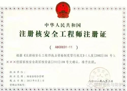 核安全工程师考试题型_辐射安全工程师执业资格考试大纲_核安全工程师考试时间