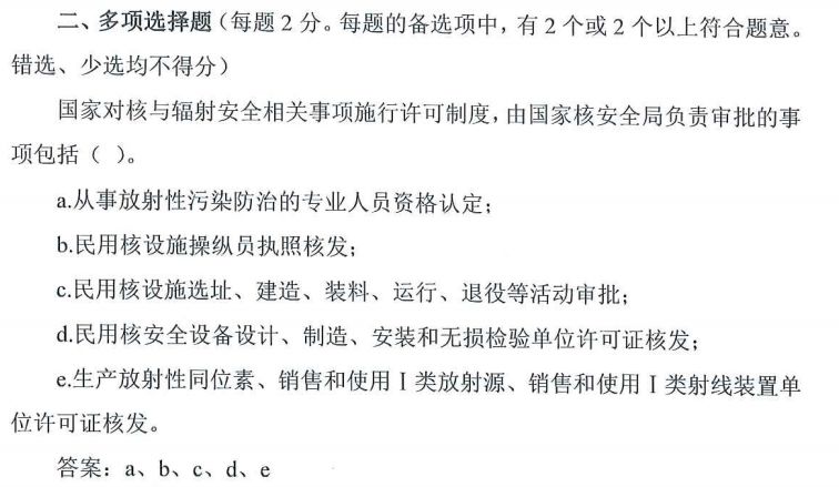 辐射安全工程师执业资格考试大纲_核安全工程师考试时间_核安全工程师考试题型