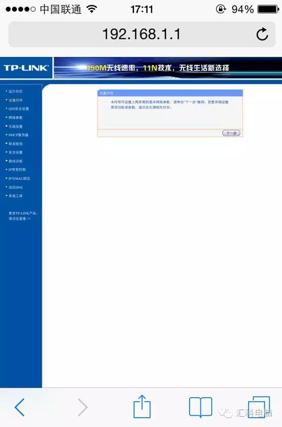 手机设置无线路由器教程_用手机设置路由器密码_TP-LINK路由器手机设置