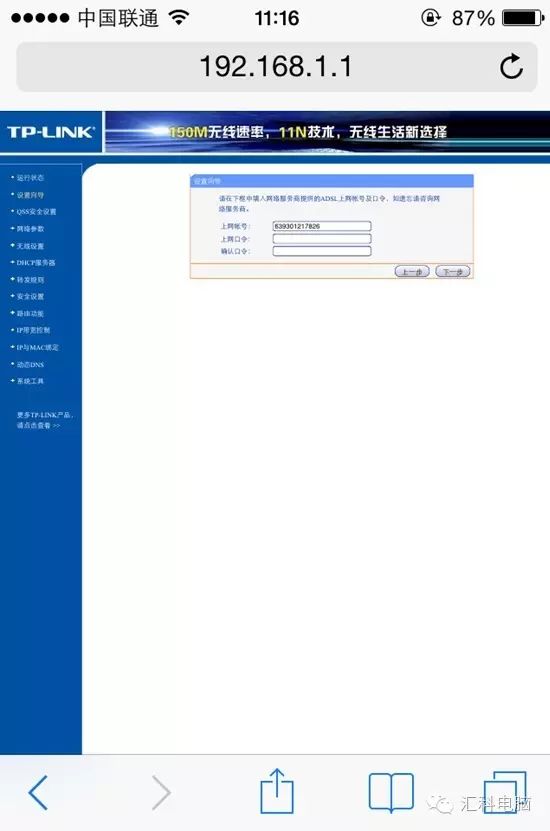 TP-LINK路由器手机设置_手机设置无线路由器教程_用手机设置路由器密码