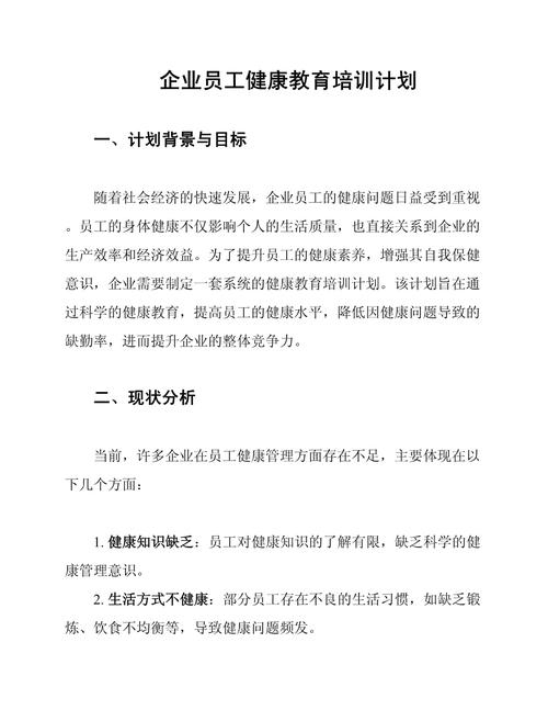 健康教育培训机构_公司健康教育培训内容_健康培训机构主要培训什么