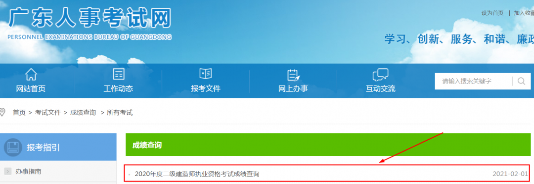 黑龙江二级建造师法规分数线_2020二级建造师成绩查询_广东二级建造师成绩查询时间