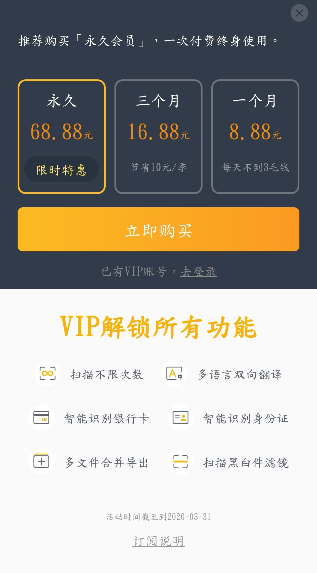 扫描全能王 文件管理_文字自动识别软件_全能扫描王 OCR 文字识别