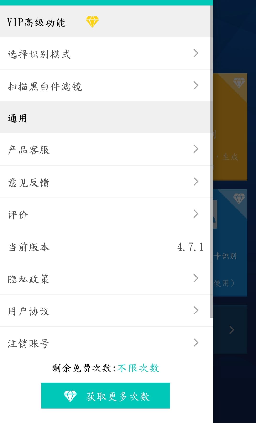 文字自动识别软件_全能扫描王 OCR 文字识别_扫描全能王 文件管理