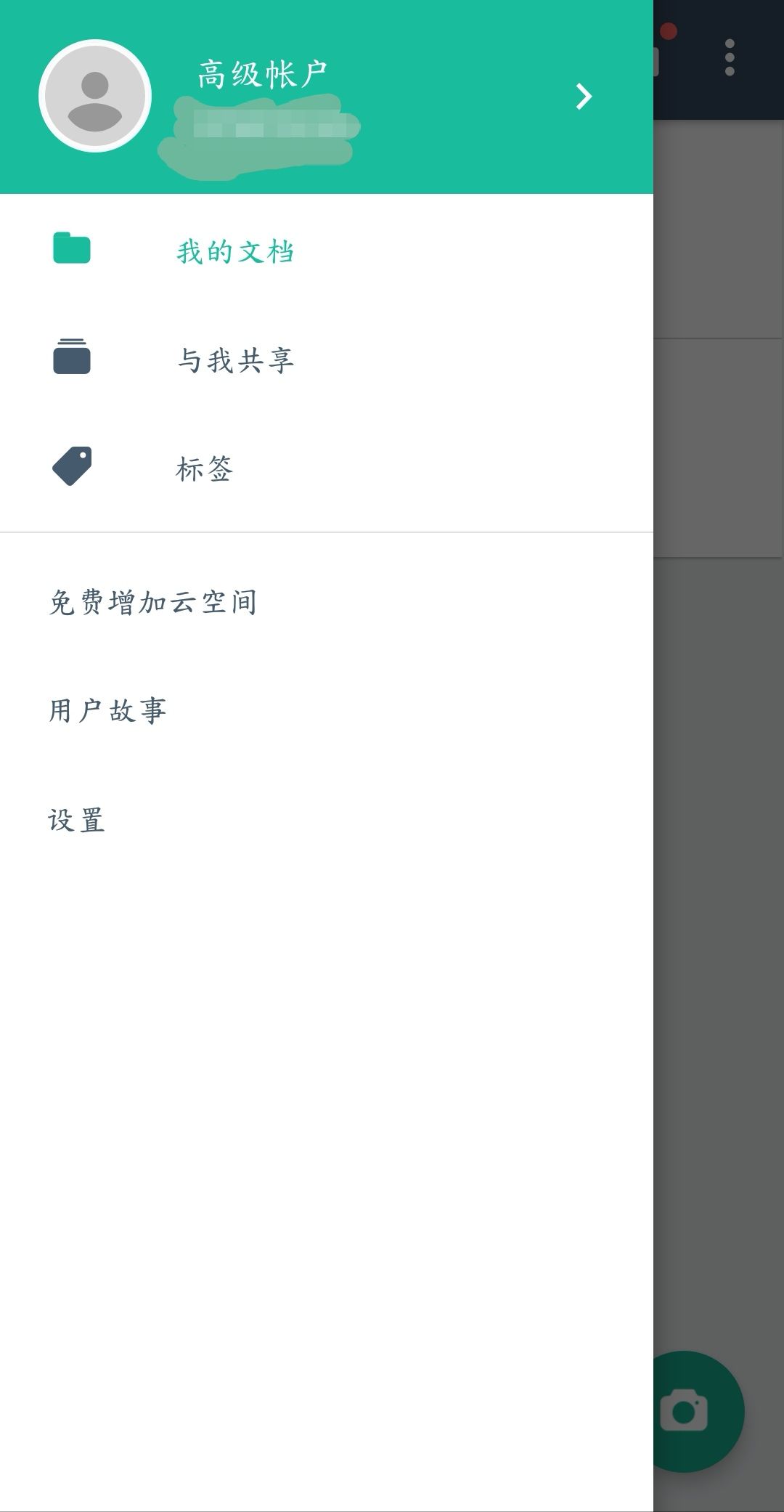 文字自动识别软件_全能扫描王 OCR 文字识别_扫描全能王 文件管理