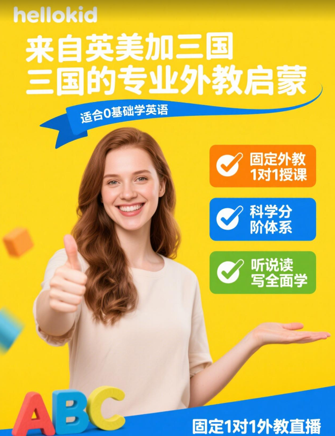 线下英语培训机构比较_有什么好英语培训机构呢_杭州英语培训机构推荐