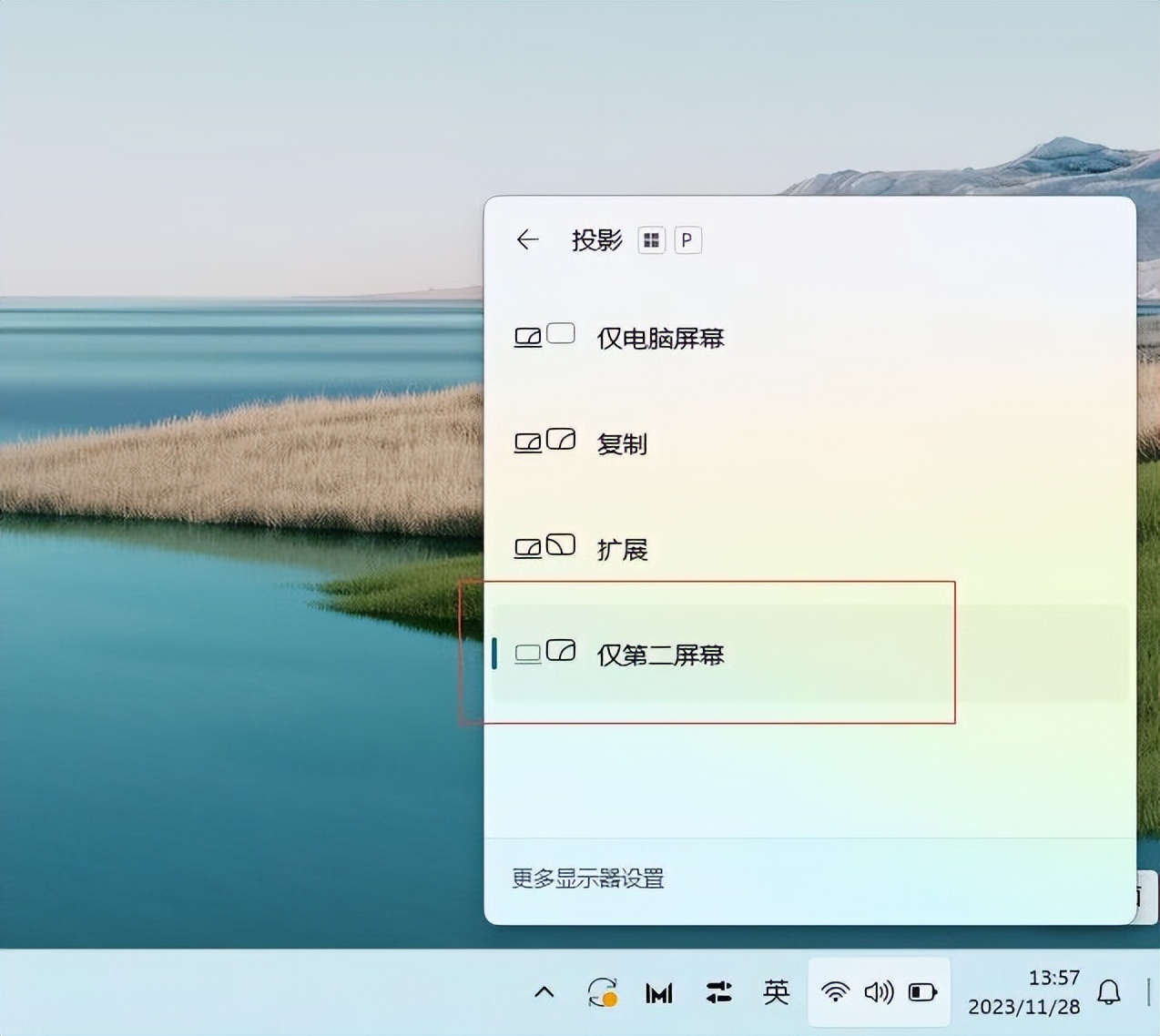 笔记本设置多个显示器_双屏电脑投影模式设置_笔记本电脑外接显示器刷新率问题