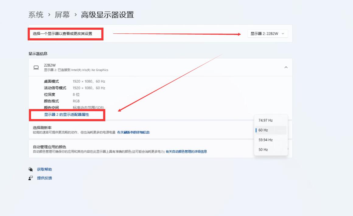 笔记本设置多个显示器_双屏电脑投影模式设置_笔记本电脑外接显示器刷新率问题