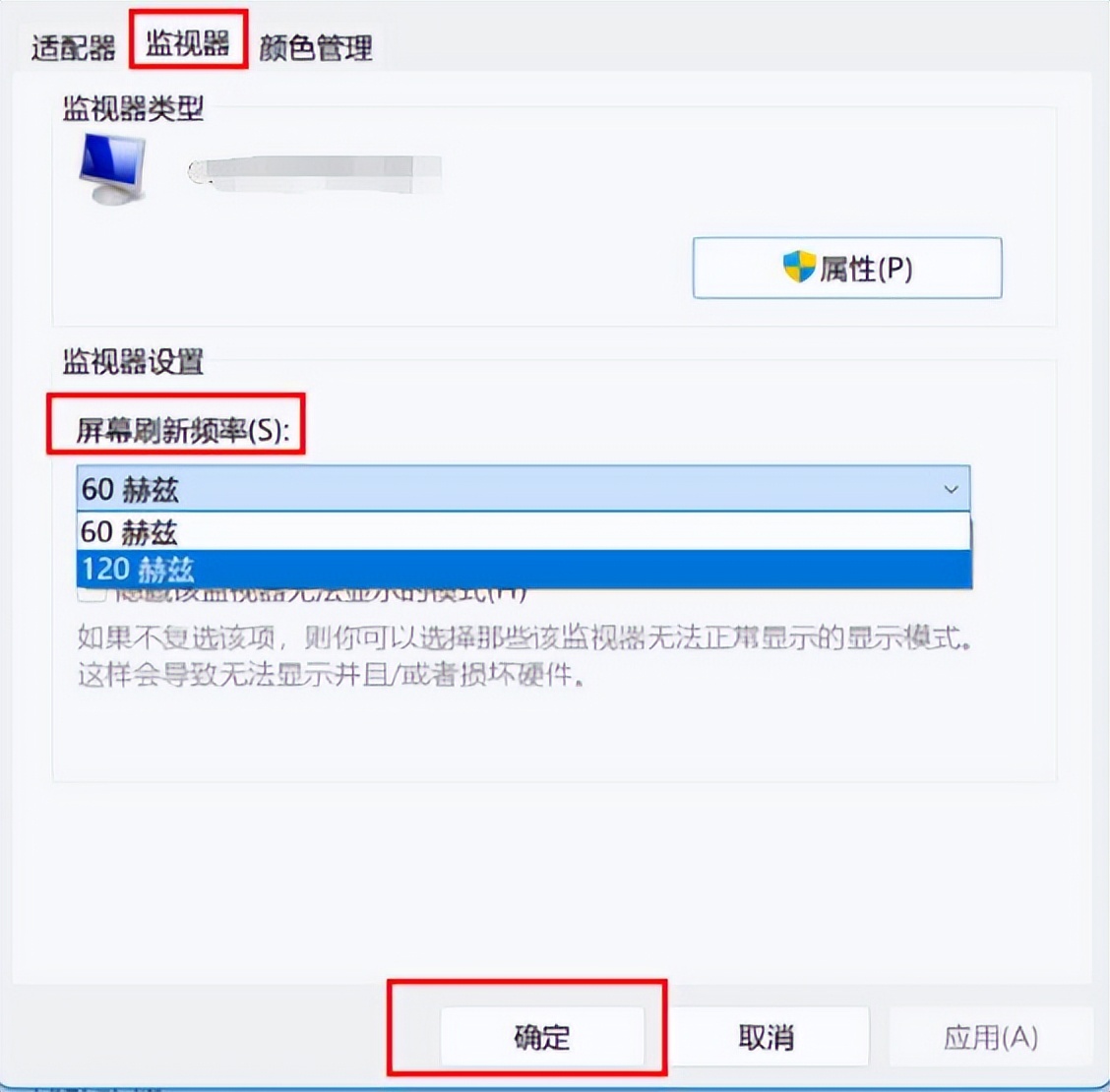 笔记本电脑外接显示器刷新率问题_笔记本设置多个显示器_双屏电脑投影模式设置