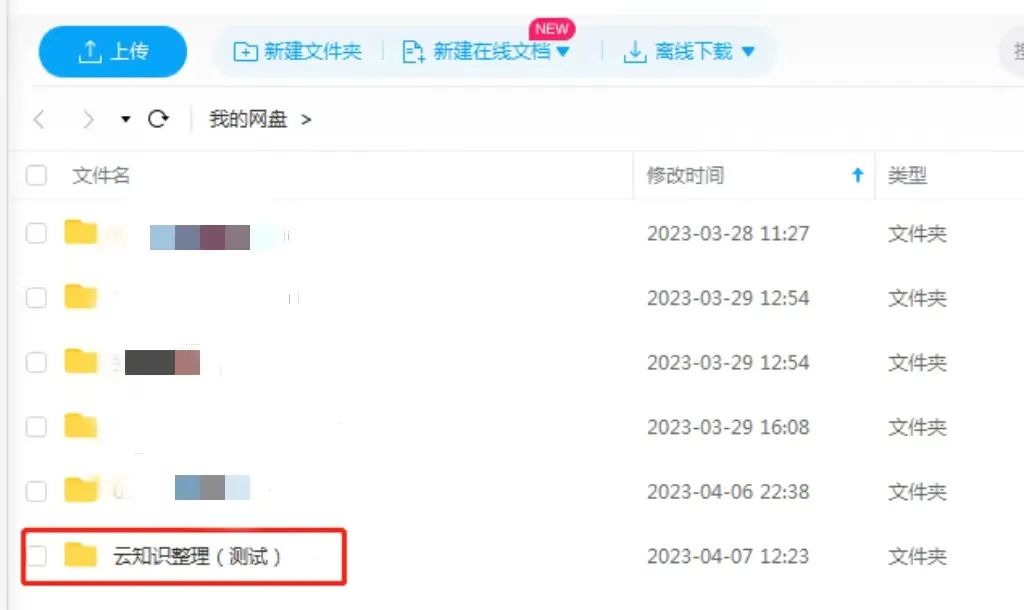 百度网盘提取码保存步骤_百度网盘哪个版本好用_百度网盘注册登录方式