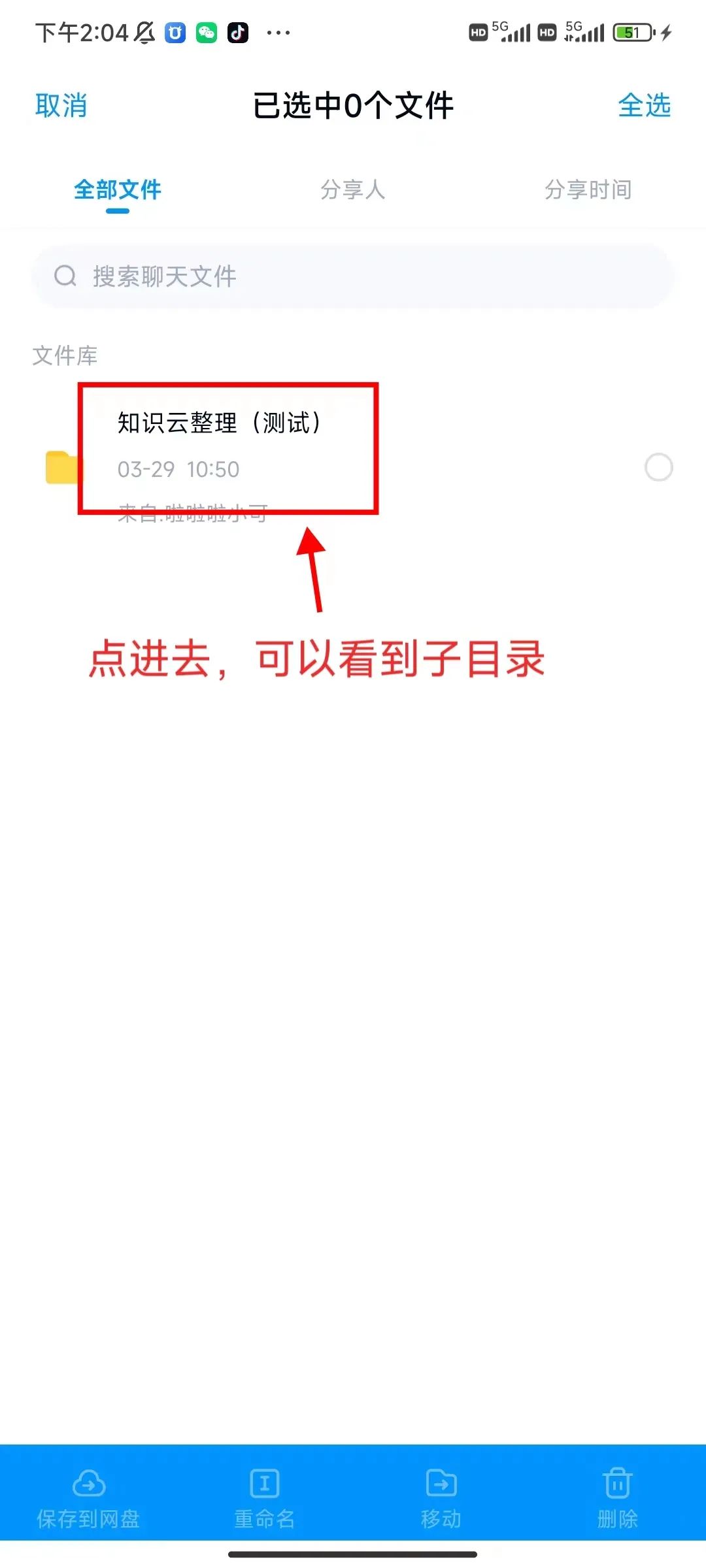 百度网盘提取码保存步骤_百度网盘注册登录方式_百度网盘哪个版本好用