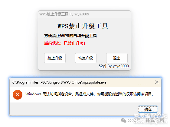 WPS Office自动更新关闭方法_怎么禁止wps自动升级_WPS禁止自动升级教程
