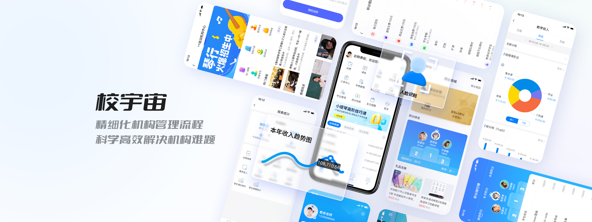 学校排课管理系统_免费排课软件_好用的排课软件