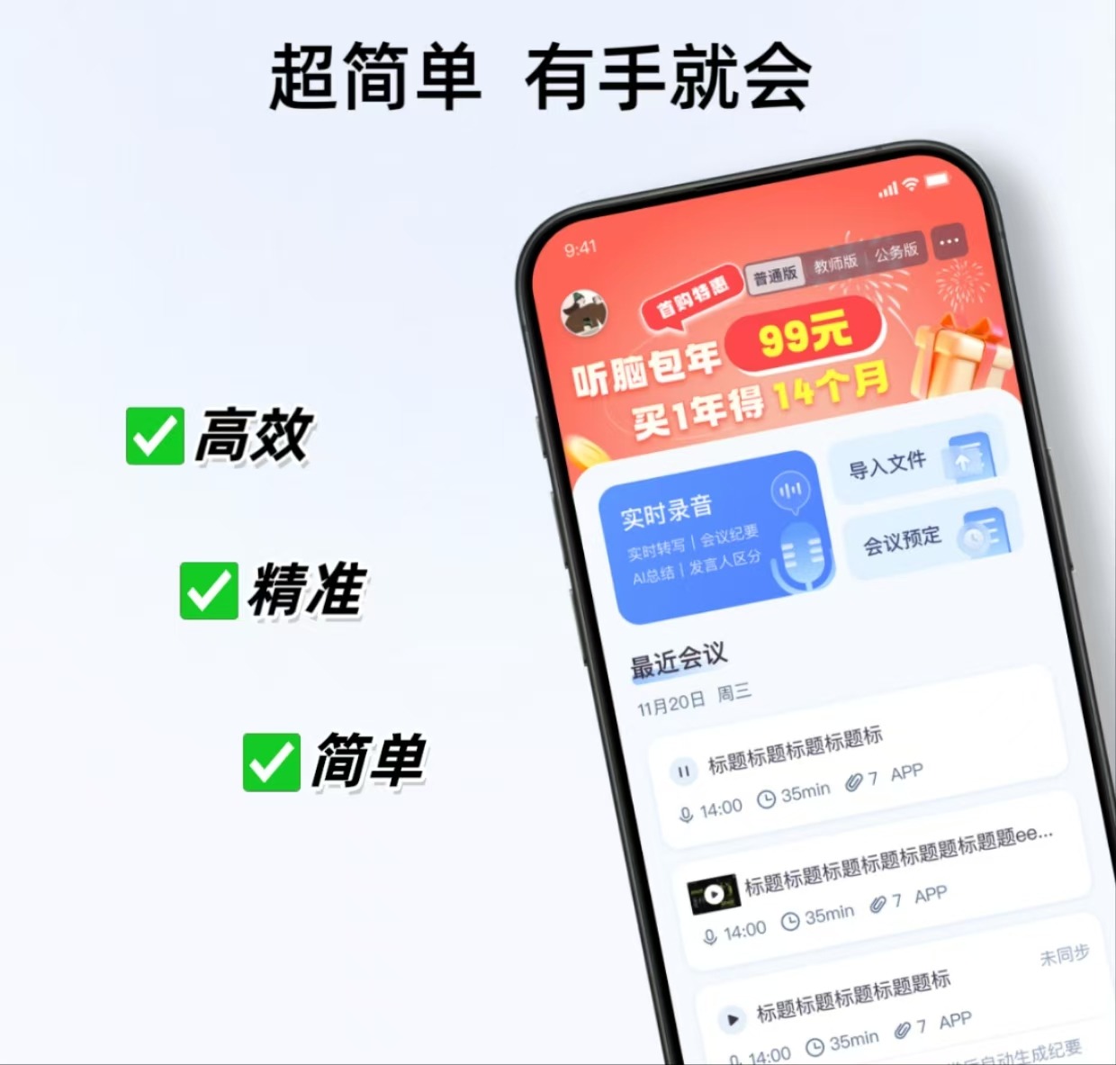 文字识别软件免费版_AI语音转文字技术发展_免费语音转文字软件推荐