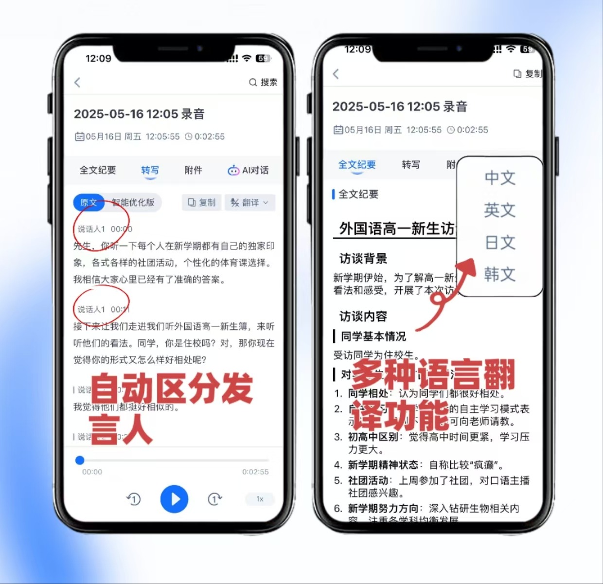 文字识别软件免费版_免费语音转文字软件推荐_AI语音转文字技术发展