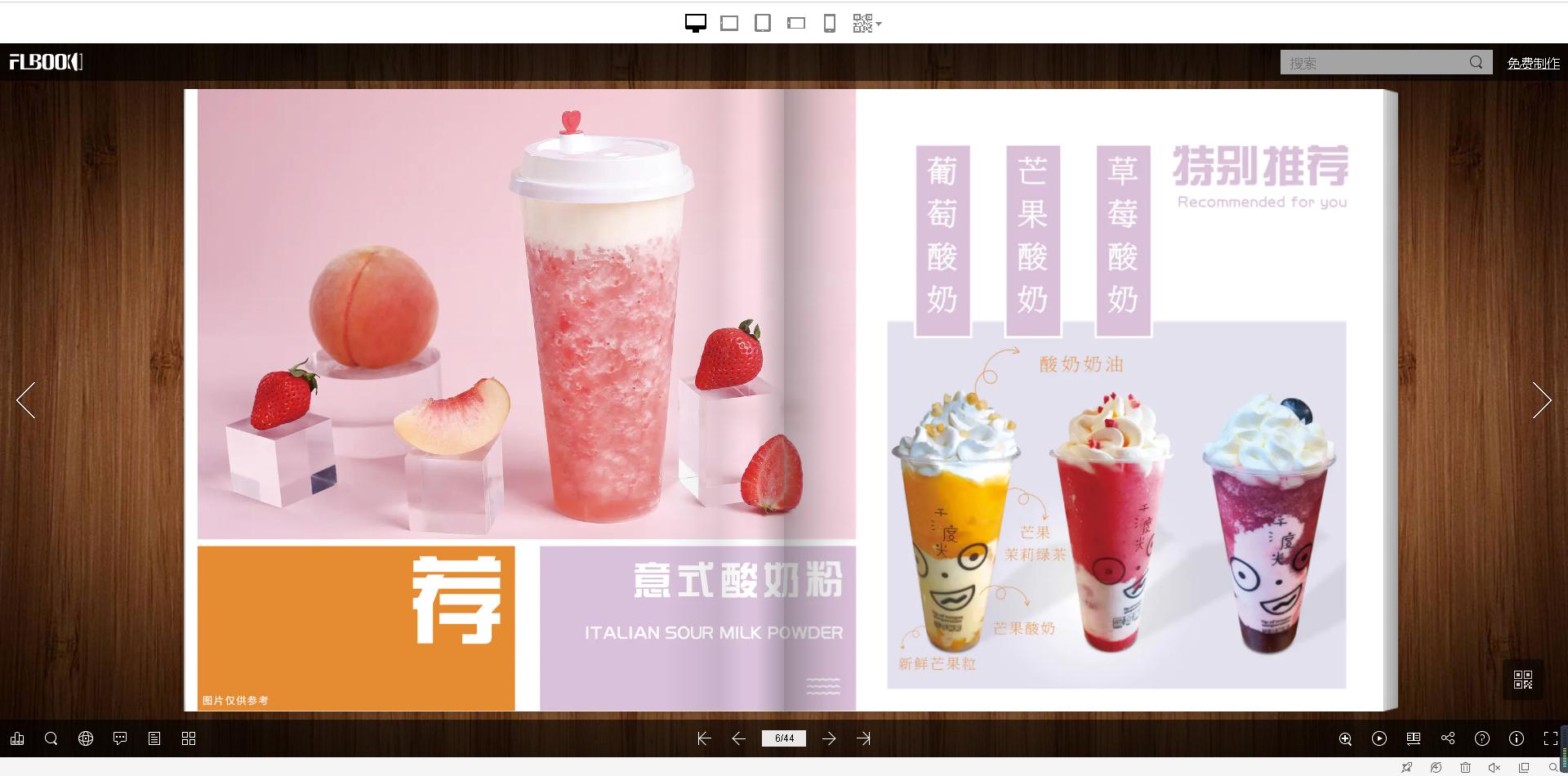 产品宣传册设计制作技巧_FLBOOK电子画册制作教程_公司宣传册设计模板 免费下载