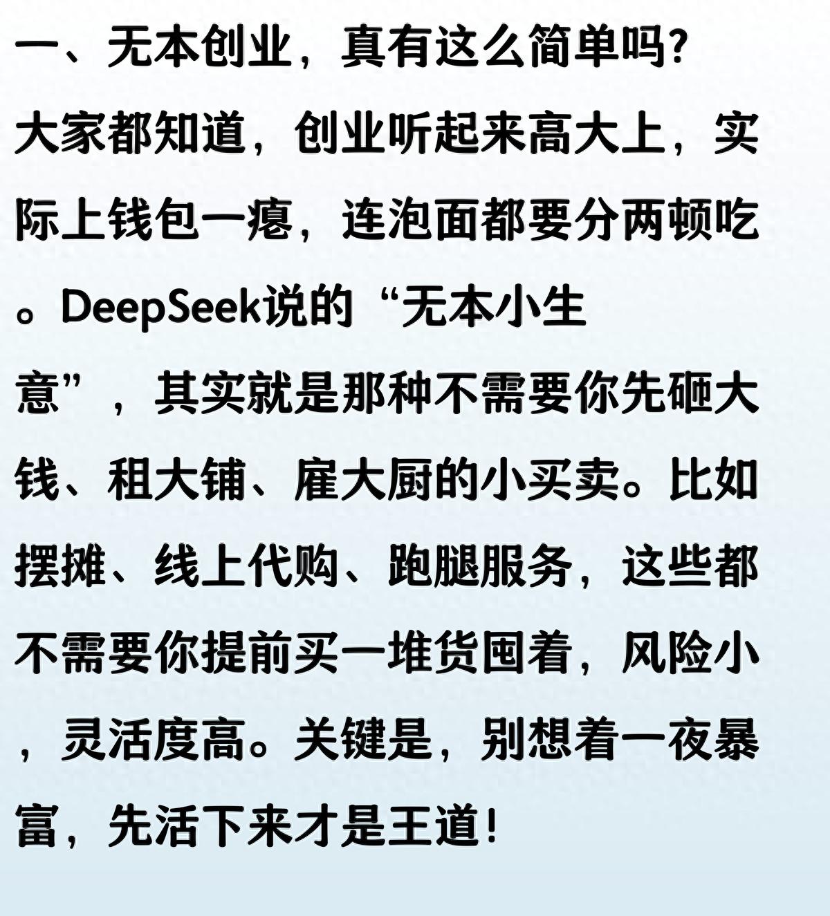 资源利用小生意故事_无本小生意创业案例_适合一个人小成本创业