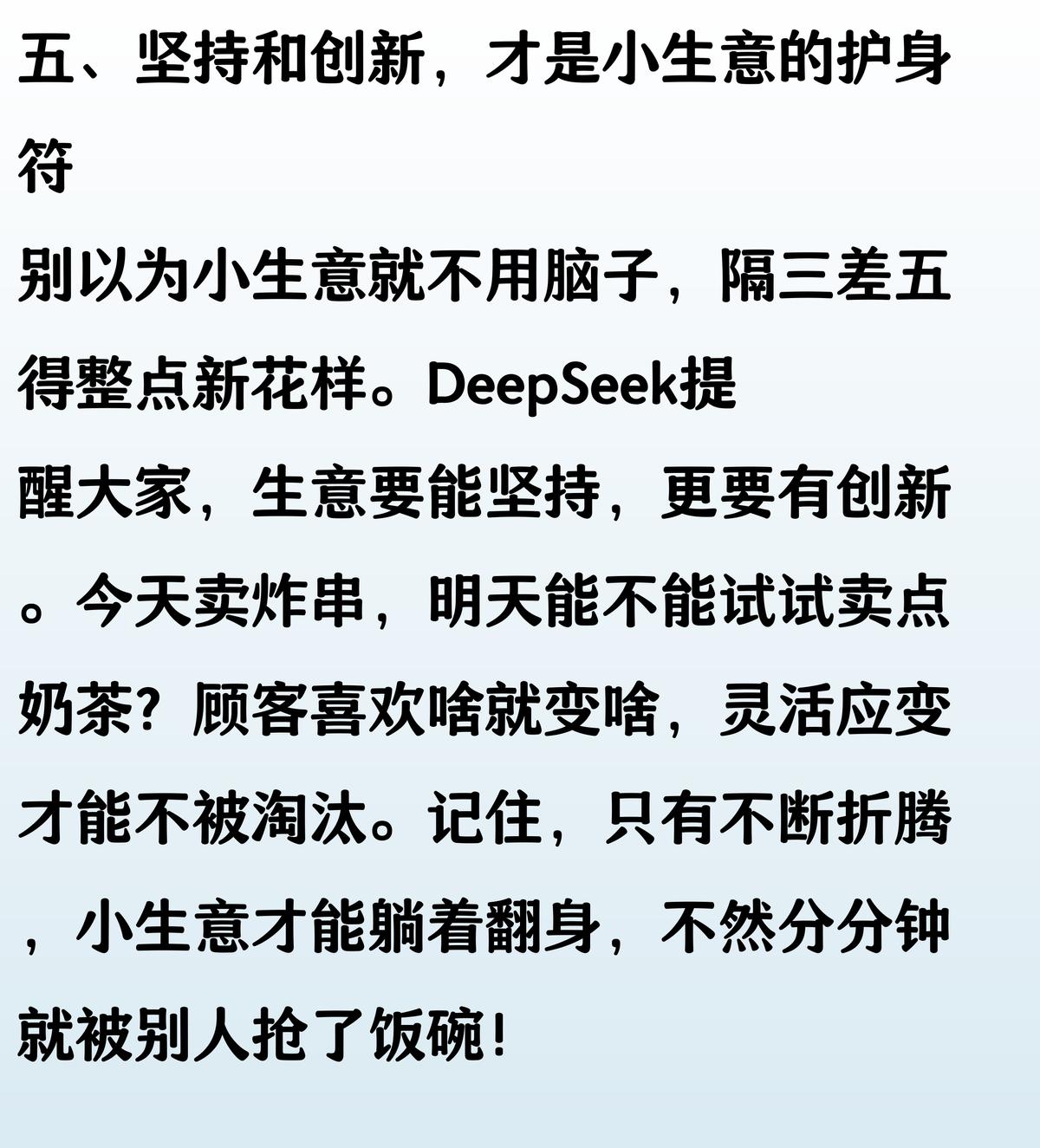 适合一个人小成本创业_资源利用小生意故事_无本小生意创业案例